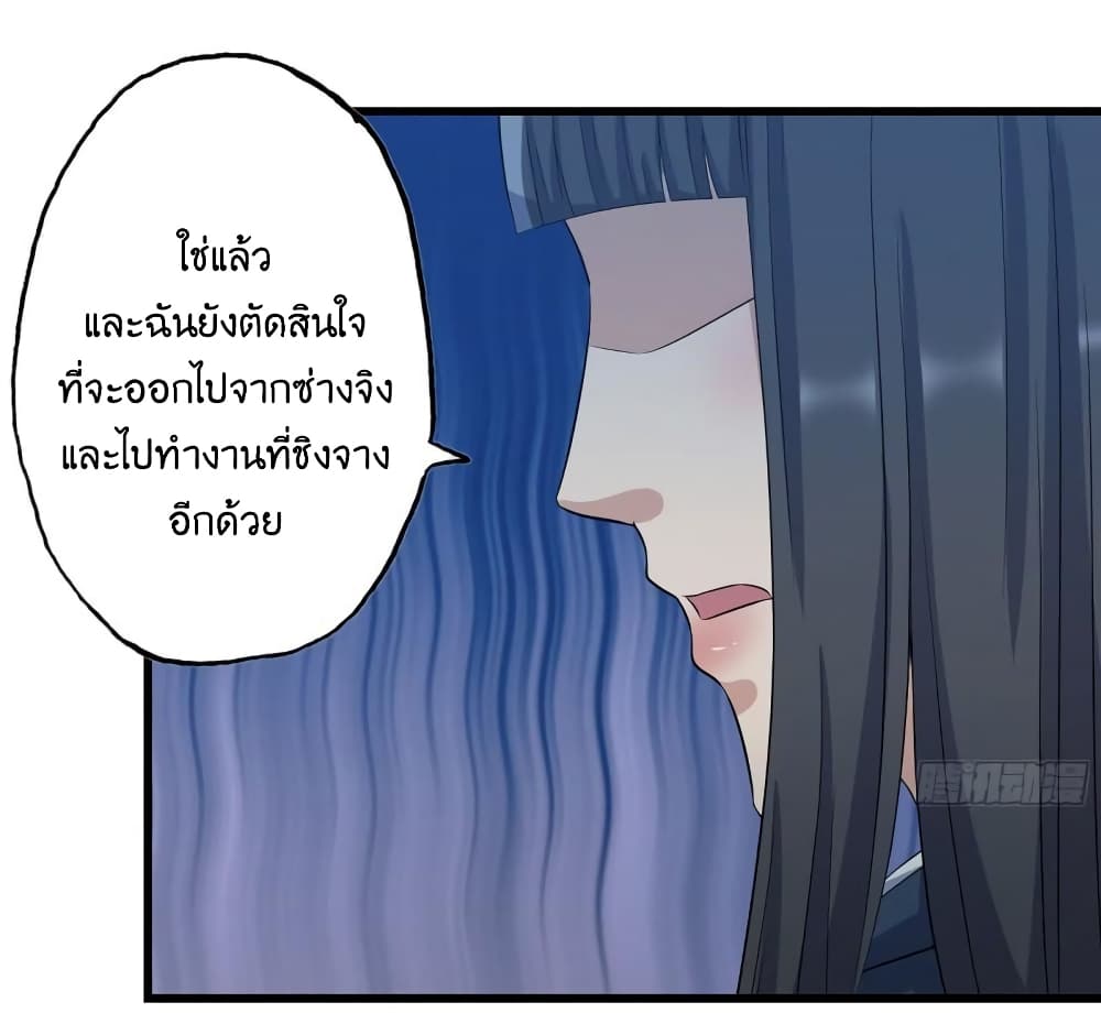 I Am Carrying Gold From The Post Apocalyptic World ตอนที่ 377 (29)